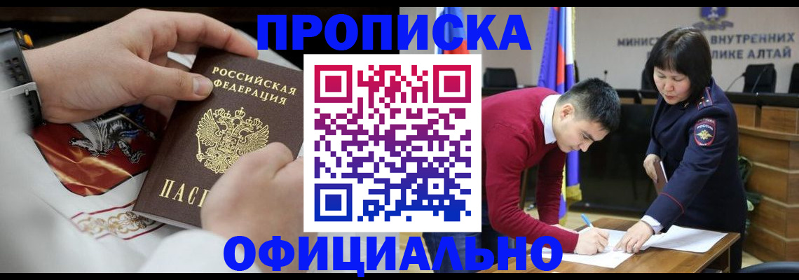 временная регистрация надежно в Белореченске