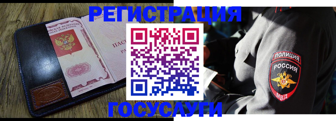 регистрация для школы в Белореченске