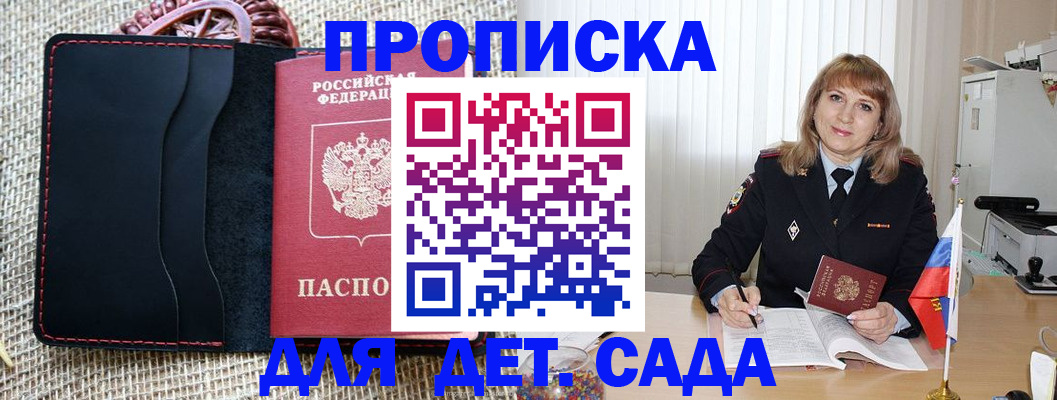 временная регистрация гарантия в Белореченске